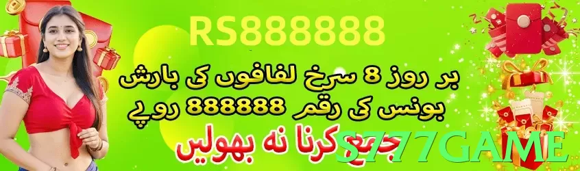 s777game game app for Pakistan players - 3