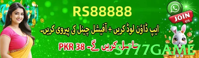 s777game game app for Pakistan players - 3